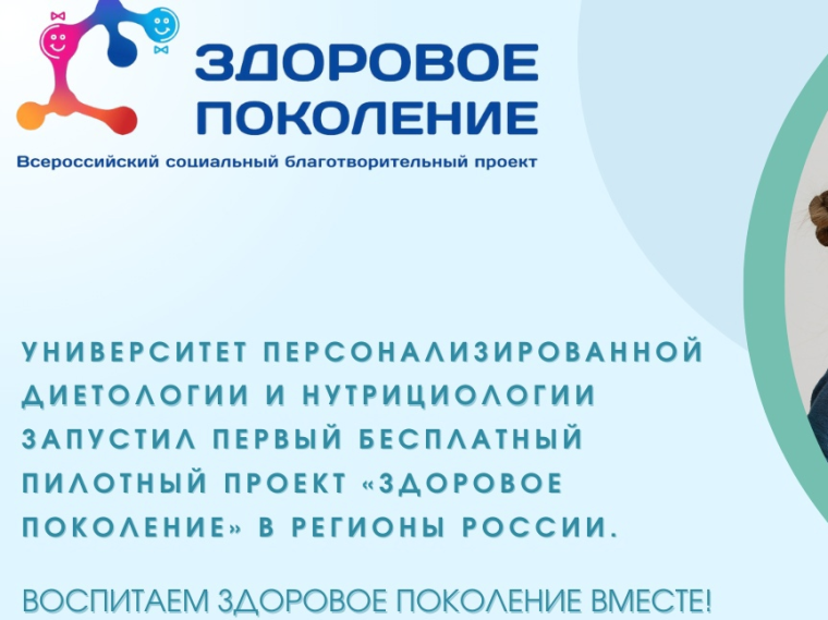 Здоровое поколение на страже борьбы с диабетом.