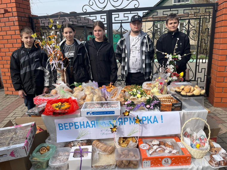Вербная ярмарка.
