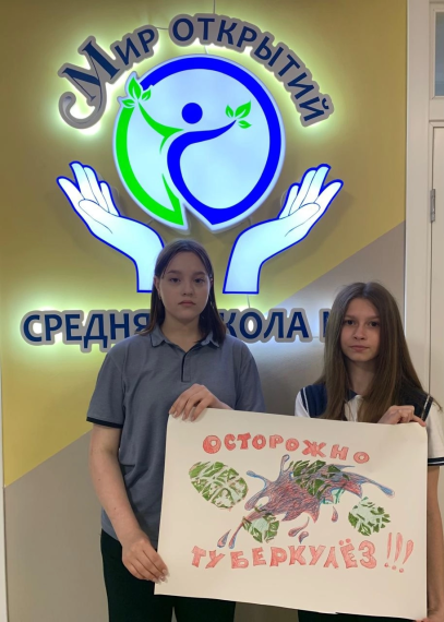 Профилактика туберкулеза.